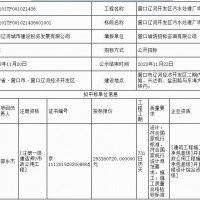 {营口辽河开发区污水处理厂项目中标候选人公示}