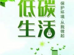 泛珠三角区域加强环保联防联治